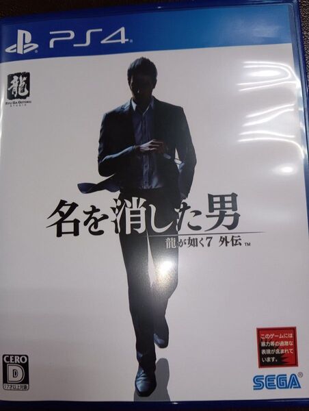 【中古・動作確認済み】 龍が如く7外伝 名を消した男 PS4 ゲームソフト