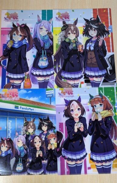 限定品 ウマ娘×ファミリーマートコラボクリアファイル コンプリートセット
