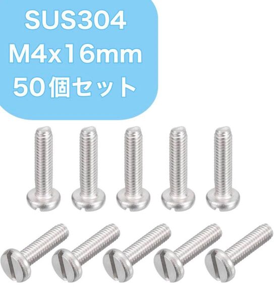 新品 小ねじ スロット付きドライブ バインドヘッドねじボルト M4x16mm a