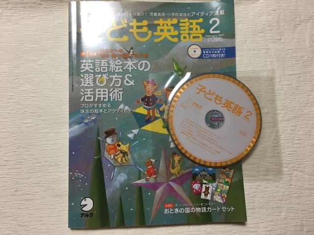 2023年最新】Yahoo!オークション -子ども英語 アルクの中古品・新品
