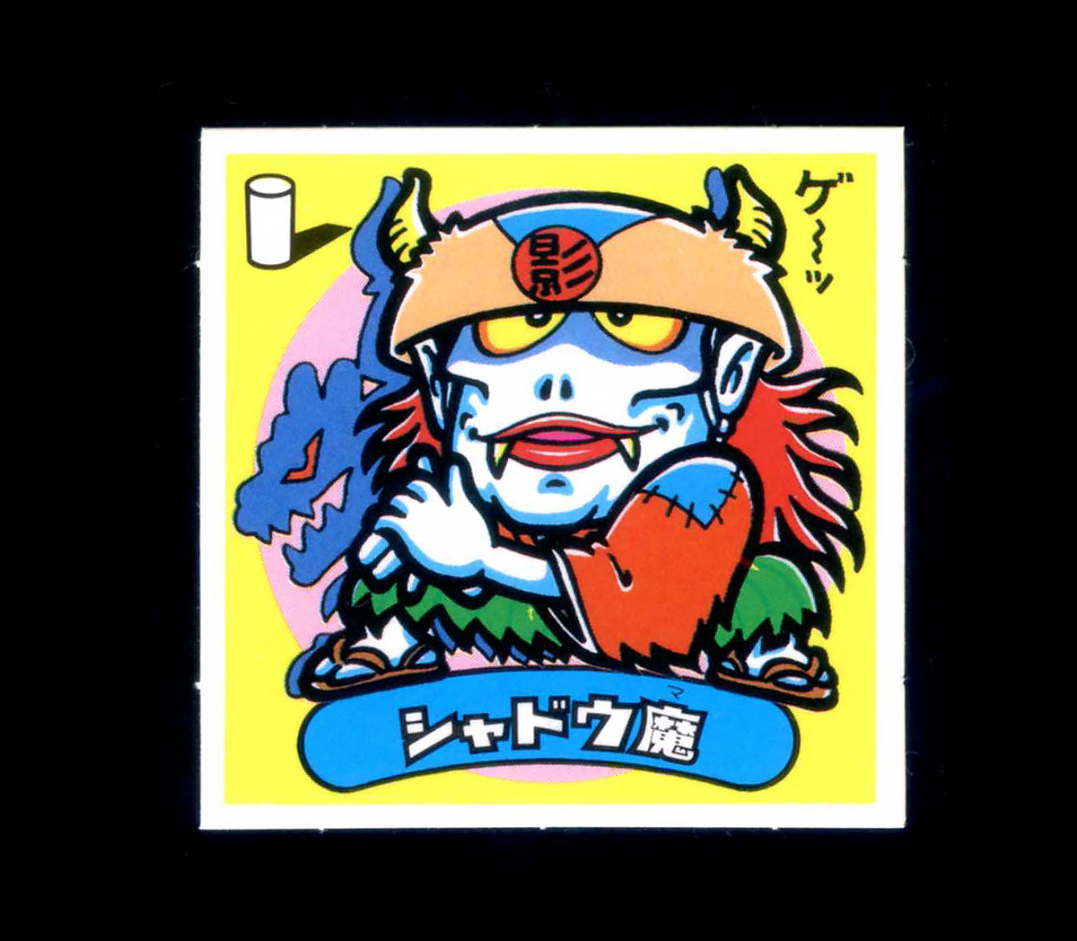 Yahoo!オークション -「ビックリマン 5弾」(悪魔) (旧 Yahoo!オークション -「ビックリマン 5弾」(悪魔) (旧