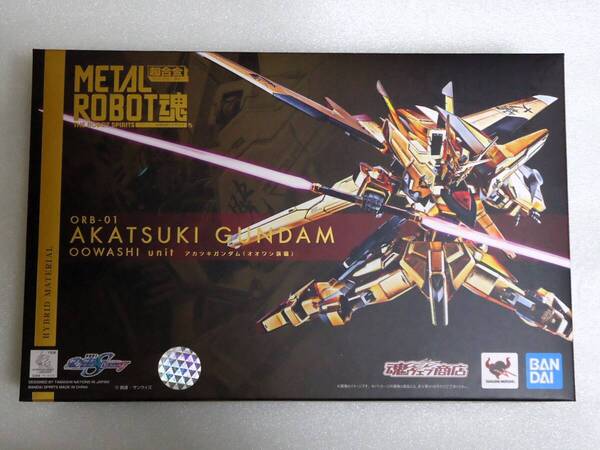 METAL ROBOT魂 アカツキガンダム オオワシ装備 外箱開封 未使用品 ほぼ新品 大鷲 暁 機動戦士ガンダムSEED DESTINY カガリ・ユラ・アスハ