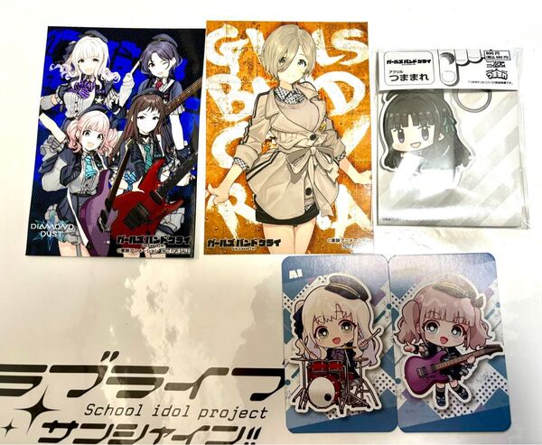 ガールズバンドクライ ガルクラ アトレ アクキー アクリルつままれ 安和すばる ステッカー2枚 特典カード2枚