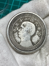 【Ωコイン】中華民国25年 孫文　壹圓　検）古銭硬貨貨幣銀貨系 レア記念 メダル 希少骨董 外国中国1円 レプリカ復刻　ま181021_画像4