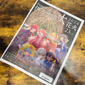 ゾンビランドサガ 2024年伊万里湾花火大会 佐賀新聞 広告記事 Cygames