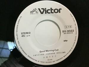 小泉今日子 GOOD MORNINGーCALL 見本盤レコード