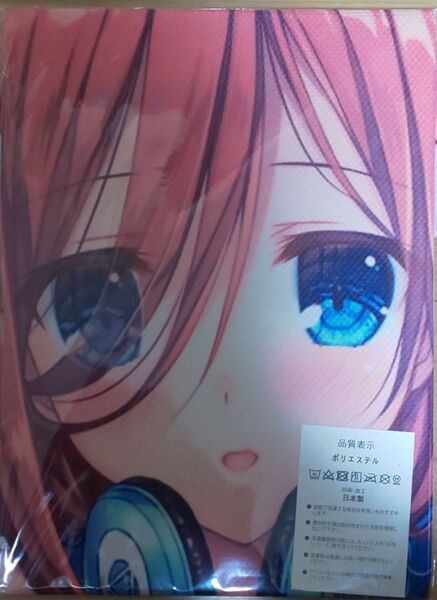 五等分の花嫁 タオル 布ポスター