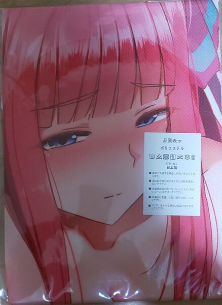 五等分の花嫁 タオル 布ポスター