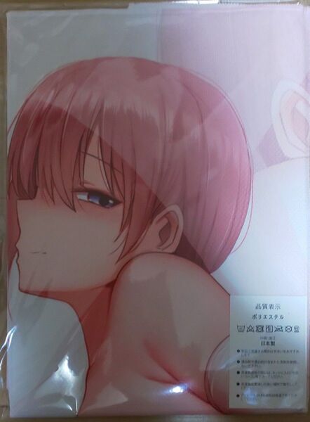 五等分の花嫁 タオル 布ポスター