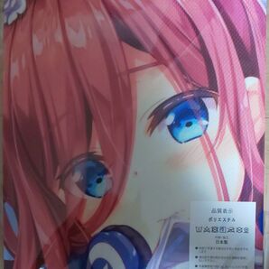 五等分の花嫁 タオル 布ポスター