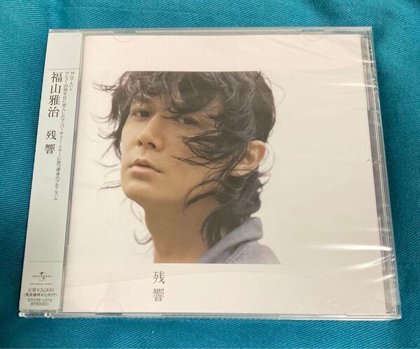 福山雅治 『残響』 CDのみ