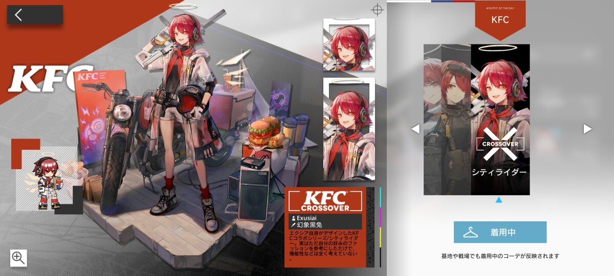 Yahoo!オークション -「アークナイツ kfc」の落札相場・落札価格