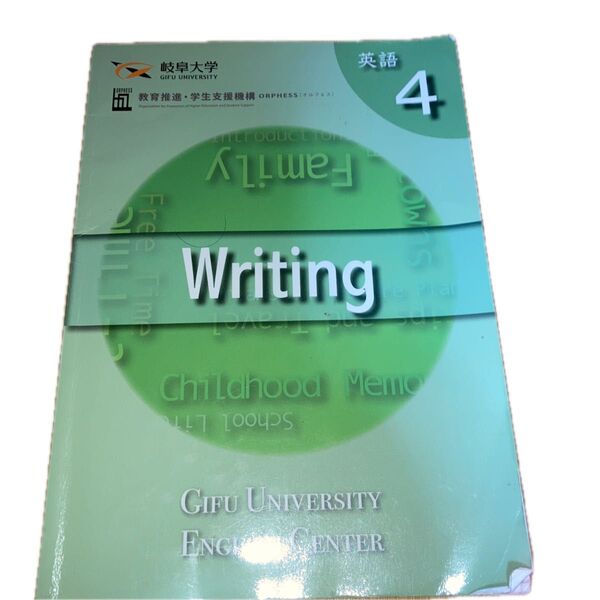 岐阜大学 英語 教科書