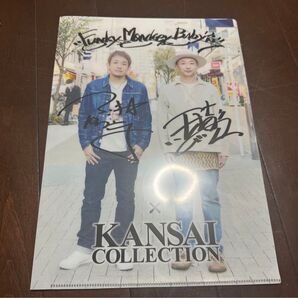 Funky Monkey Babys Kansai Collection ファイル