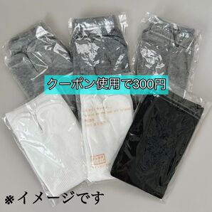 湯たび 六足セット