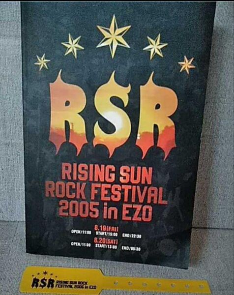 RSR 2005 ライジングサンロックフェスティバル2005 in EZO パンフレット 使用済リストバンド