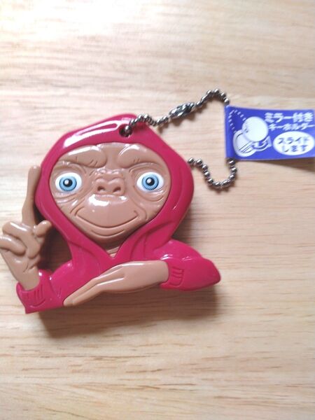 ETのミラー付きキーホルダー 未使用