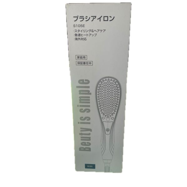 ブラシ型ヘアアイロン 海外対応 新品未使用 ブルー おまけのグローブ付き 美容院なみのスタイリング 頭皮ケア リフトアップ