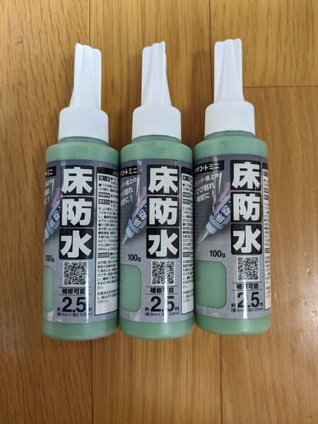 床防水 ヘキサコートミニ グリーン 3本セット