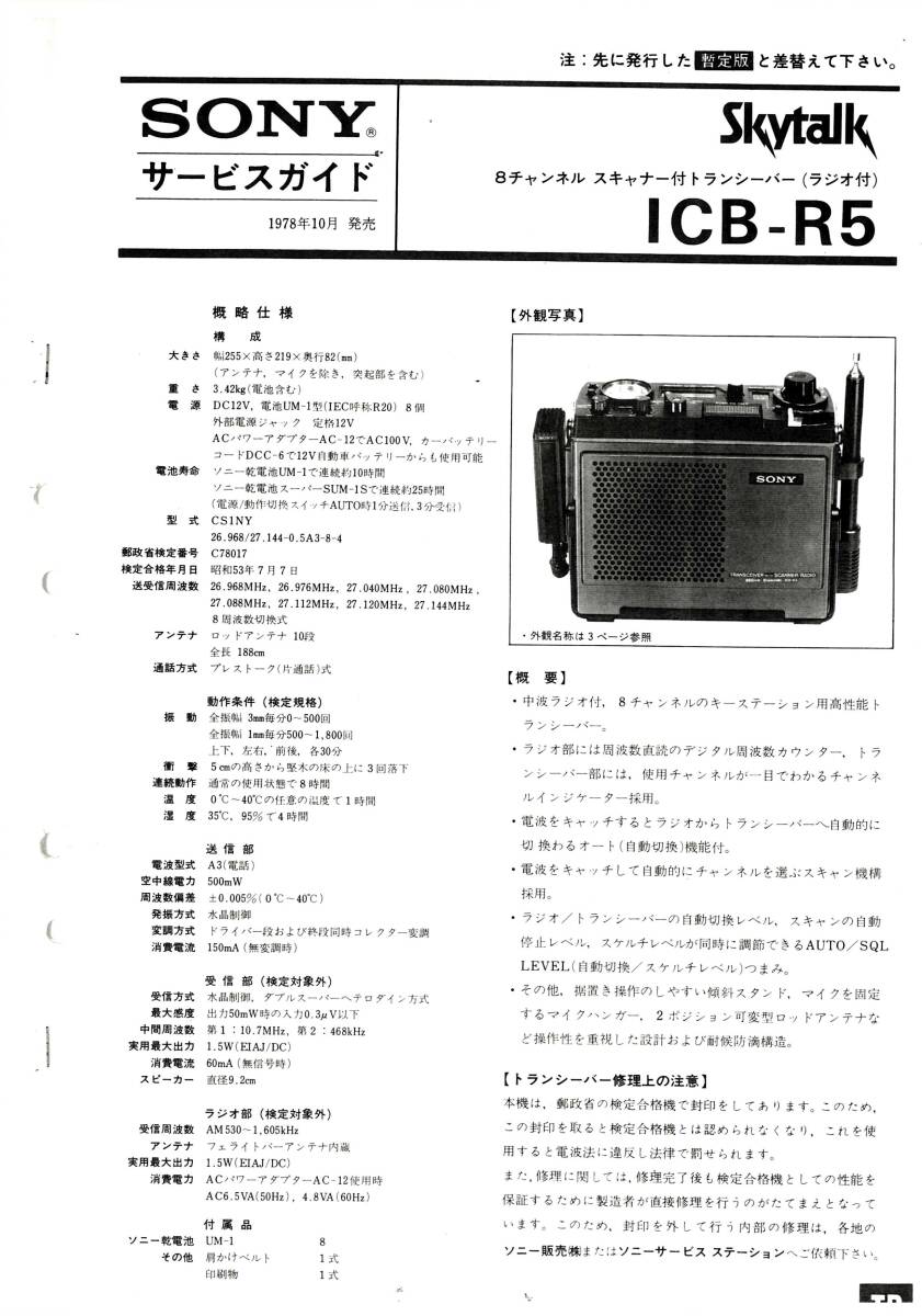 Yahoo!オークション -「sony icb r5」の落札相場・落札価格 Yahoo!オークション -「sony icb r5」の落札相場・落札価格