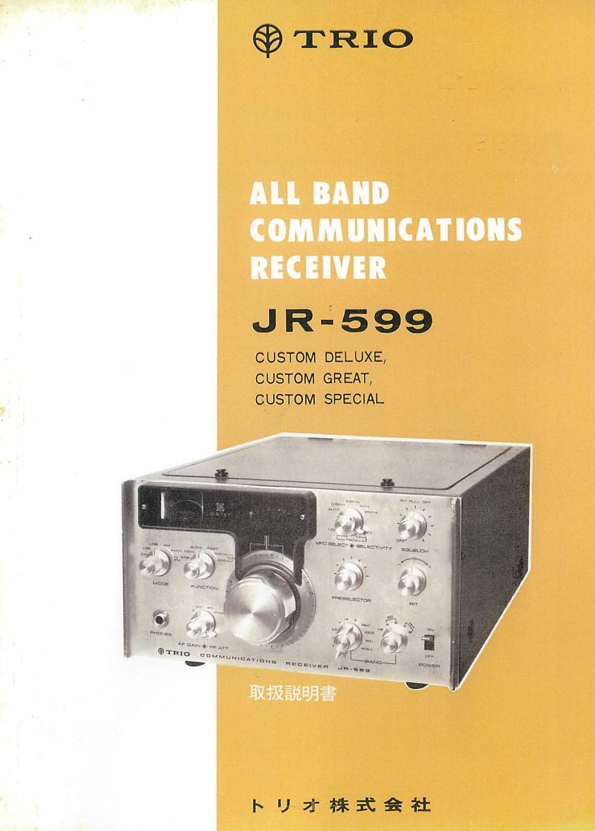 2025年最新】Yahoo!オークション -(trio トリオ kenwood 2025年最新】Yahoo!オークション -(trio トリオ kenwood