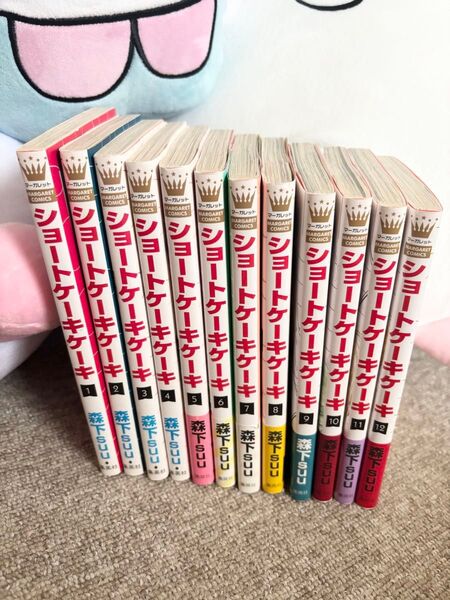 ショートケーキケーキ 全巻 12巻セット マーガレットコミックス 集英社