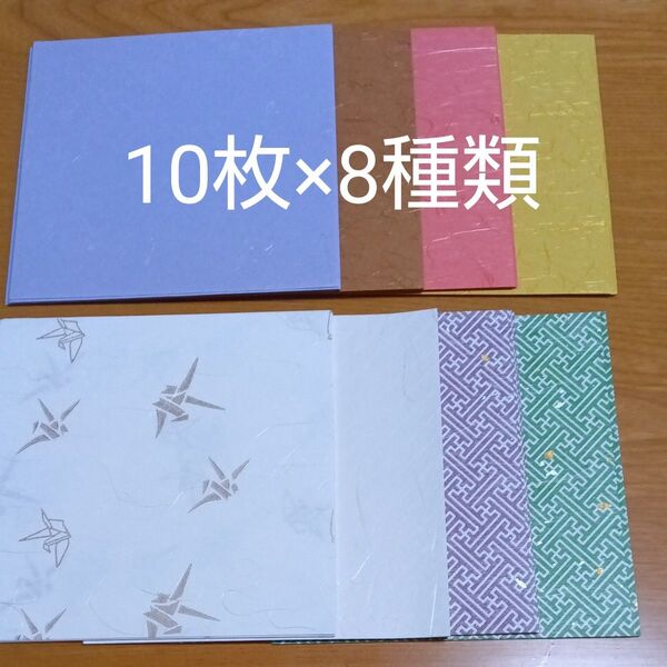 折り紙 デザインペーパー 小間紙