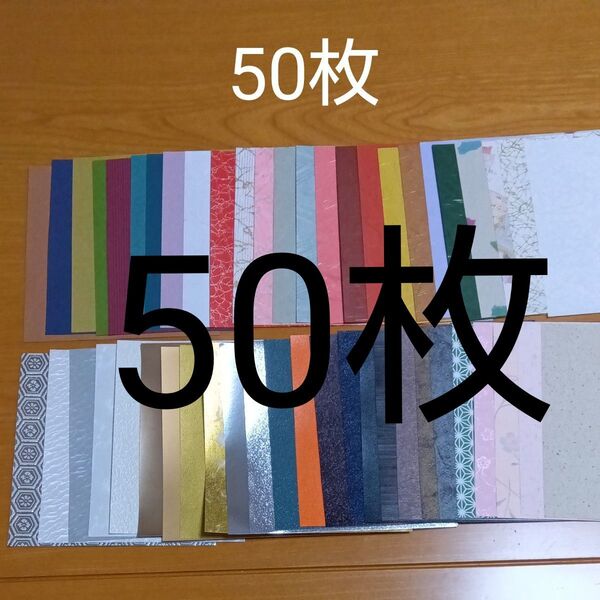 折り紙 デザインペーパー 小間紙
