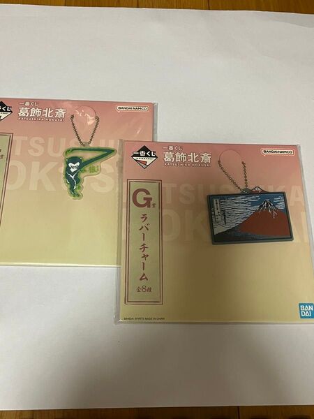 一番くじ 葛飾北斎 ラバーチャーム