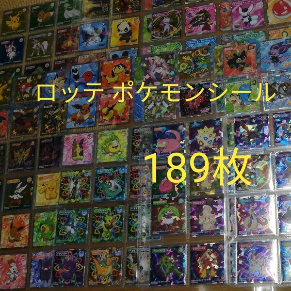 ロッテ ポケモンシールウェハースビックリマン