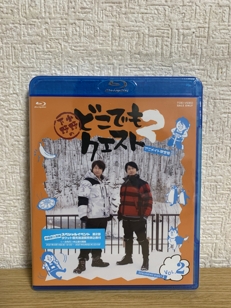 小野下野のどこでもクエスト2 Vol.2 アニメイト限定版 Blu-ray