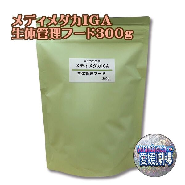 ニチドウ 生体管理フード めだか膳メディメダカIGA 300g