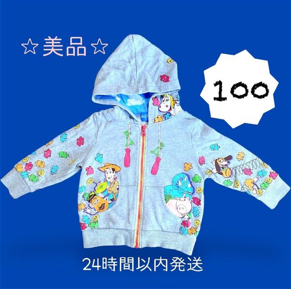 【美品☆クーポン消化OK】トイストーリー パーカー 100 ディズニーリゾート フード付パーカー