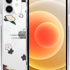 iphone12/12pro スマホケース ゲーム 耐衝撃 脱着簡単 神里綾華