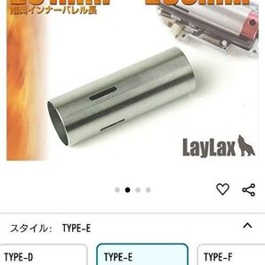 LayLax PROMETHEUS ステンレスハードシリンダー TYPE-E スタンダード電動ガン用 ライラクス プロメテウス