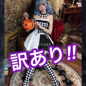 ピエロ・コスプレ・ハロウィン・ワンピース・レディース・かわいい・可愛い・セクシー・コスチューム・ゴスロリ・ロリータ・黒・可愛い
