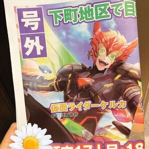 池袋 号外 ライドカメンズ