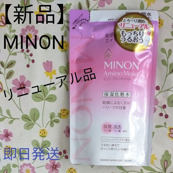 ミノン アミノモイスト エイジングケア ローション つめかえ 130ml 敏感肌 保湿化粧水 浸透 ハリつや
