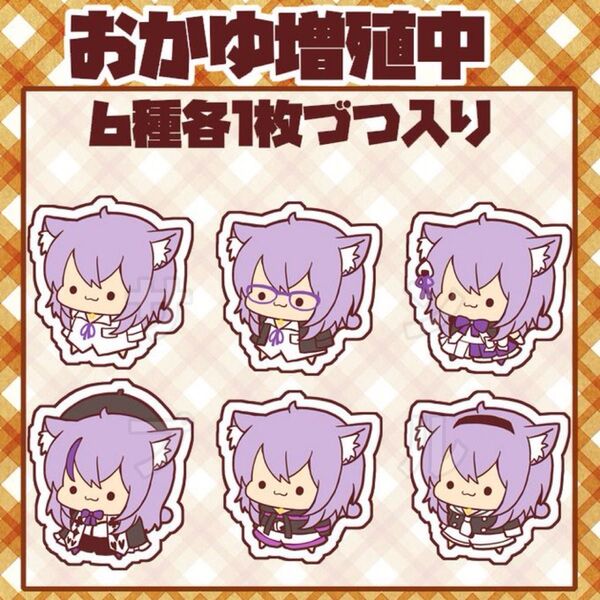 ホロライブ フレイクシール おかゆ増殖中 同人 ステッカー