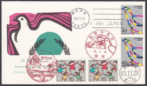 FDC　１９８６年　国際平和年　４貼４消し　　ＪＰＳ