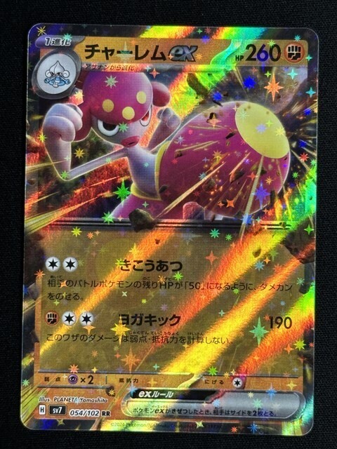 Yahoo!オークション -「ポケモンカード チャーレム」の落札相場 Yahoo!オークション -「ポケモンカード チャーレム」の落札相場
