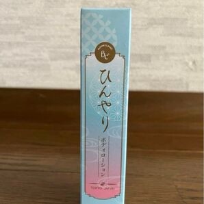 BCひんやりボディローション 清涼グッズ 冷感スプレー