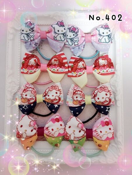 キッズツインリボンまとめ売り