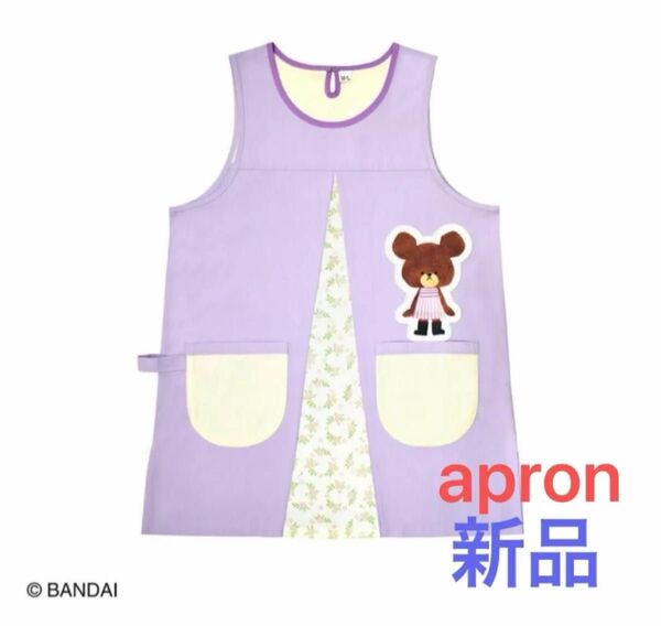 ★くまのがっこう★保育士 エプロン プティ・フルール パープル 保育士 ジャッキー 新品 ジャッキー くま 割烹着