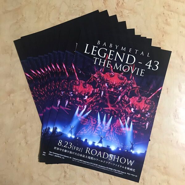 映画 BABYMETAL LEGEND-43 THE MOVIE 10枚 LIVE グッズ 劇場版ちらし 映画チラシ フライヤー
