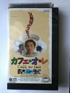 DVD BD 未発売　カフェ・オ・レ [VHS] 　マチュー・カソヴィッツ 　ユベール・クンデ ヴァンサン・カッセル ジュリー・モデュエシュ