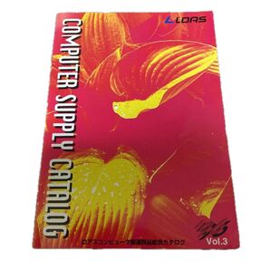 LOAS(ロアス) コンピュータ関連商品総合カタログ 1996 Vol.3