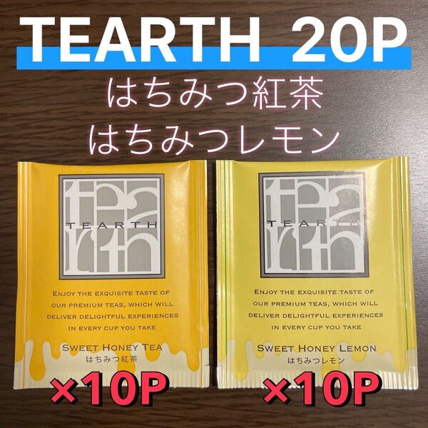 【20-1】TEARTH 20P はちみつ紅茶 はちみつレモン