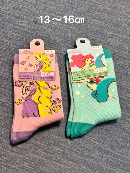 Disney ディズニー キッズ靴下 ラプンツェル アリエル 13-16 cm