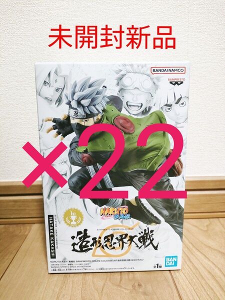 NARUTO 造形忍界大戦 はたけカカシ 未開封新品 フィギュア 22個 BANPRESTO FIGURE COLOSSEUM